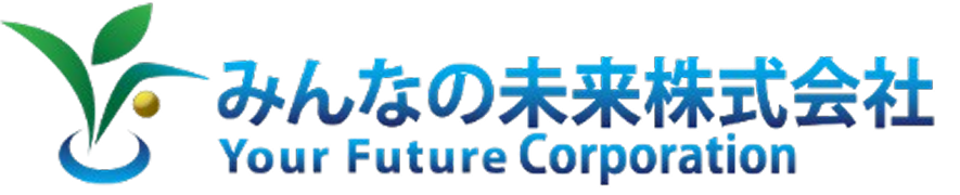 みんなの未来株式会社