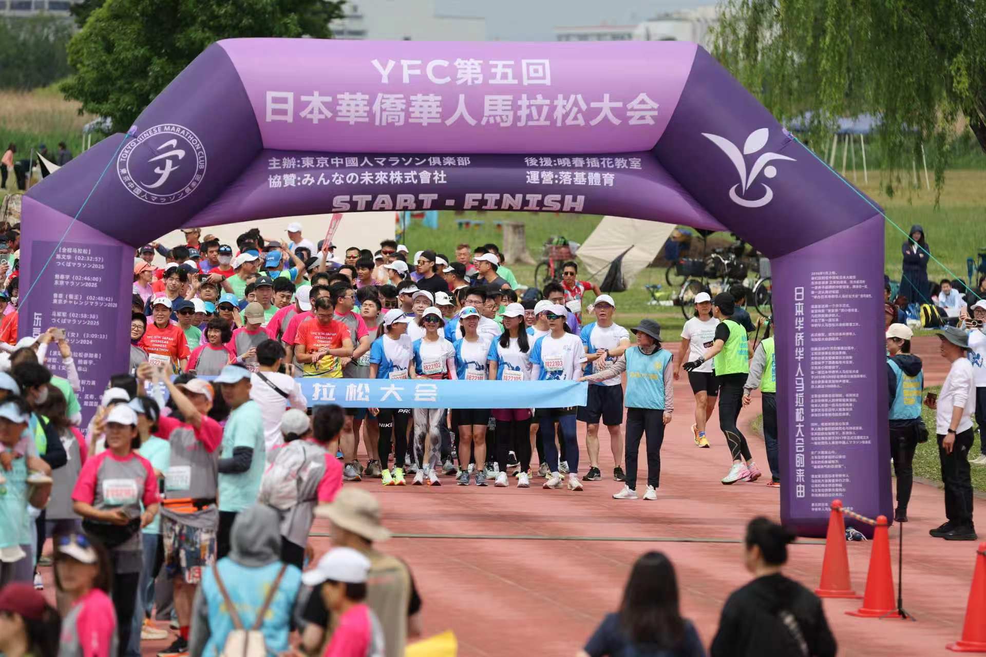 東京中国人マラソンクラブ主催大会